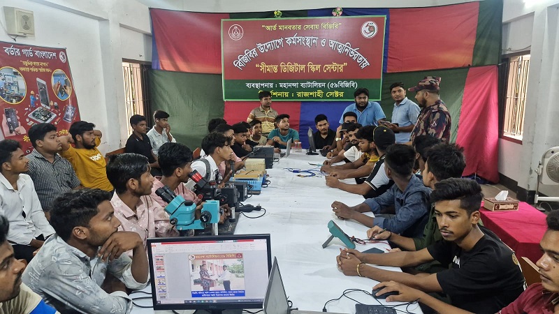 চাঁপাইনবাবগঞ্জে সীমান্তবাসী যুবকদের কর্মসংস্থানের লক্ষ্যে মোবাইল ফোন সার্ভিসিং প্রশিক্ষণ উদ্বোধন